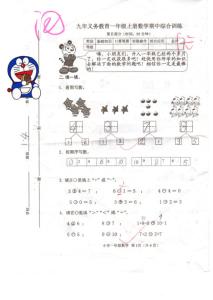期中考试总结 2012期中考试总结
