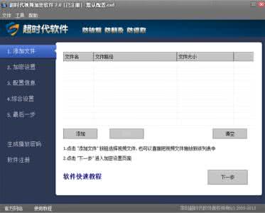 苹果怎么加密软件 苹果软件怎么加密软件？