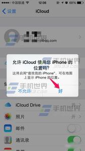 苹果6查找我的iphone 苹果iphone6查找我的iphone怎么用
