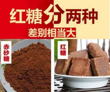 超市有红糖卖吗 超市都在卖这种“假红糖”,竟然被骗了几十年!