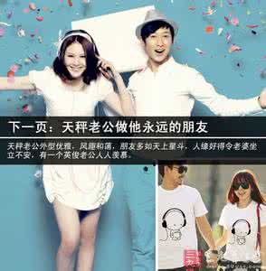 老公决定了老婆的性格 老公的性格决定老婆的容颜