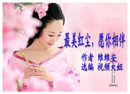 唐诗里的情感世界 你是诗一样的世界【情感美文