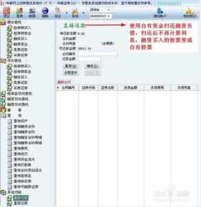 融资融券账户申购新股 融资融券账户申购新股 融资可以申购新股吗？