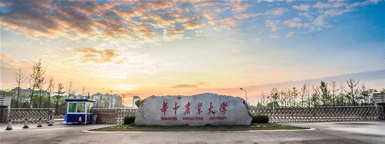 华中农业大学怎么样 华中农业大学 华中农业大学怎么样