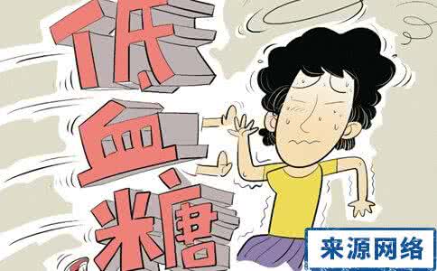 低血糖的防治 日常生活如何防治低血糖