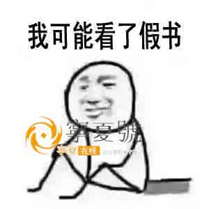 新浪微博读书签约作者 读了这些书，我只能说：「作者也是蛮拼的」