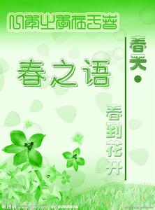 平安百物语春樱之宴 春 之 语