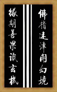 造梦西游2十殿阎罗 十殿阎罗：殿前对联欣赏