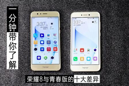 华为荣耀g9青春版 华为g9青春版评测 华为G9青春版和荣耀note8哪个好更值得买 荣耀note8和华为G9区别对比详细评测