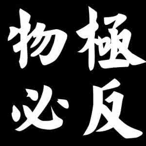 物极必反 按摩一次多长时间好呢？按摩虽好但小心物极必反