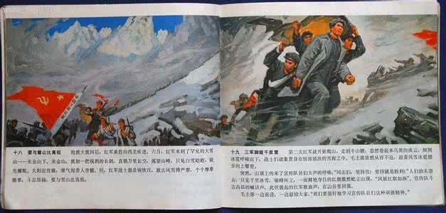 红军长征 长征途中,红军如何扩充兵员? | 短史记