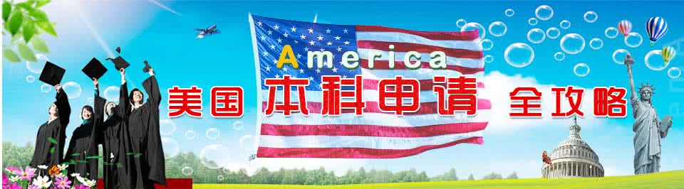 美国本科教育最重要的目标