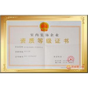 苏州市装饰装修协会 江苏省装饰装修协会 苏州市装饰装修协会