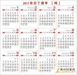 2017年放假安排时间表 2017节假日安排时间表 2017年元旦放假安排时间表