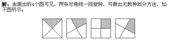 一年级奥数图形找规律 一年级奥数上册：第十六讲 一个图形的等份分划