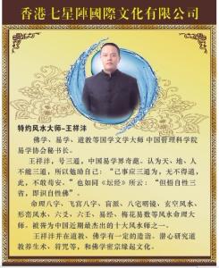 宁波风水大师王祥沣 宁波看风水的大师王祥沣：怎样看待不好的卦象？
