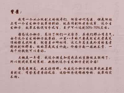 肾结石祖传秘方特效药 【祖传秘方】一张图推荐《祖传秘方：肾结石疗效100%！》随访多年未见复发！