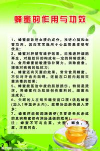 蜂蜜的作用与功效. 蜂蜜的作用和功效