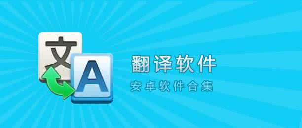 不靠谱大侠好看吗 救星来了！竟然有如此靠谱又好看的翻译软件