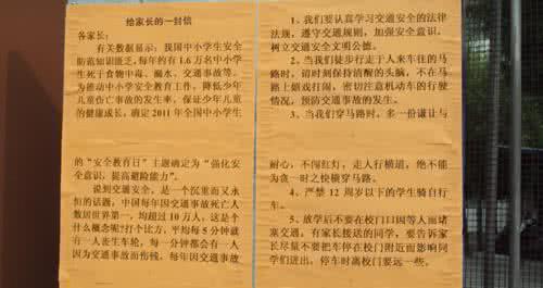 小学生开学第一课ppt 2016开学第一课范文 2016年小学生开学告家长书范文