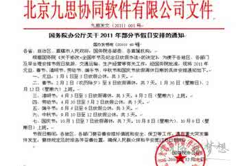 企业常用的公文文种 常用公文文种的特点辨析