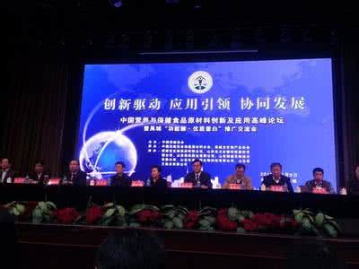 中美保健食品高峰论坛 2014年中国营养与保健食品市场高峰论坛