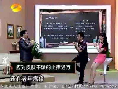 瑶族药浴配方 瑶族覃迅云 药浴止痒方