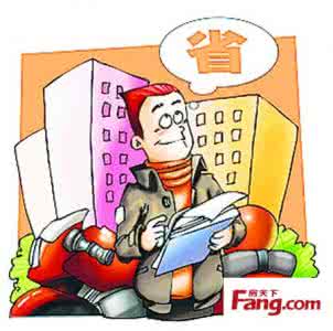 售楼处买房子能讲价吗 买房怎么讲价？二十二招让你低价买好房！