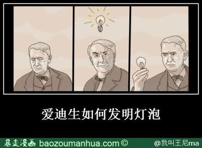 爱迪生奶粉怎么样 爱迪生发明了什么 爱迪生的9大搞怪发明