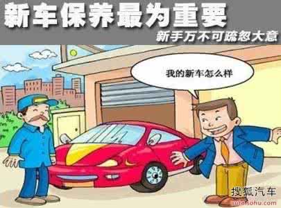 新手新车上路注意事项 【新手必读】新手开新车上路需注意事项 别做路盲司机
