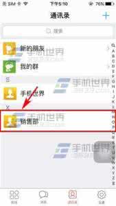 好友备注前缀简单唯美 IS语音好友备注怎么设置