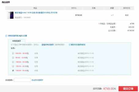 魅族魅蓝官网 魅族魅蓝Note2安装软件有数量限制吗？