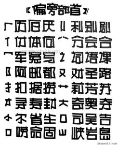 pop字体怎么写 pop字体 pop字体怎么写