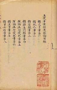 吕祖百字碑注解 吕祖《百字碑》注解汇编