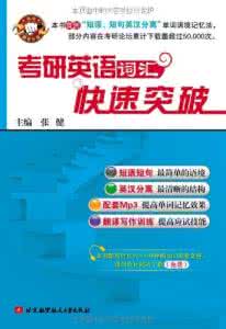 一个网站一份词汇表神奇结合，开启英语核心词汇突破之旅