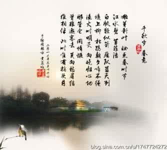 陌上花开 千秋岁陌上花开