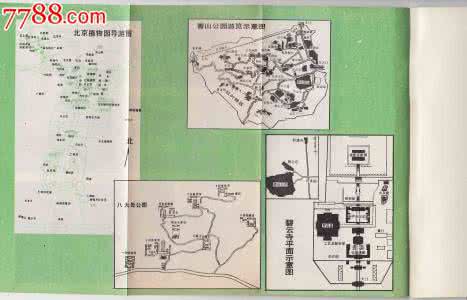 北京导游 北京实用导游