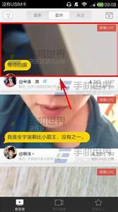 花椒直播机器人评论 花椒app怎么设置隐藏评论？