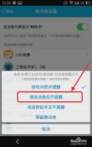 skype收不到群组消息 米呀怎么关闭群组消息提醒