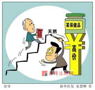 西安事变 西安事变 忽悠 西安老两口领免费眼镜 被忽悠买2万多元“药”