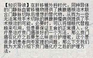 中医治疗贲门癌 中医治急性贲门癌 《蛹虫草》