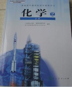 高中化学必修1视频 视频教育导航 高中化学必修 二(全32集)