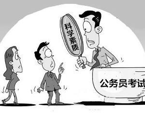 公务员应具备的素质 公务员应具备的能力素质