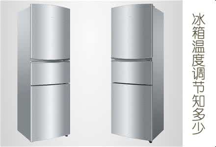 冰箱保鲜温度调节 冰箱保鲜温度调节 冰箱温度怎么调 调节方法大全