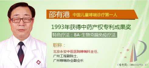 支气管炎秘方 名医秘方：儿童哮喘、支气管炎益肺化饮方