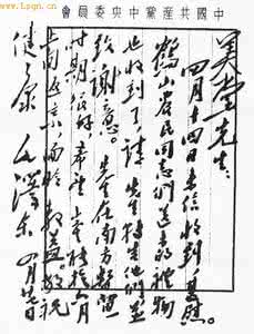 毛泽东本打算沿用“中华民国”国号，却因为她的一句话而改变主意！