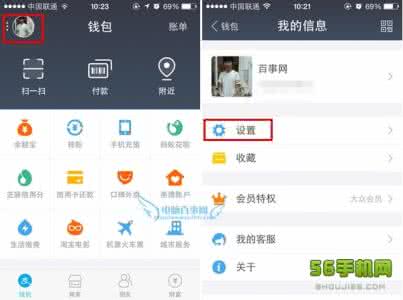 微信怎么设置听筒模式 支付宝9.0听筒模式怎么设置