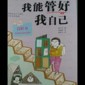 我不需要管好我的脾气 【不要管别人如何,你只需要管好你自己】
