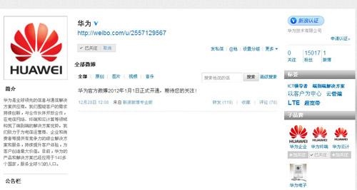 华为g7双卡怎么安装 华为g7怎么安装新浪微博?