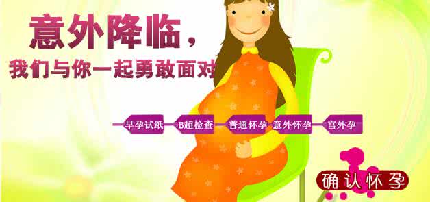 自然避孕法是怎么样的 自然避孕法 自然避孕法的好处